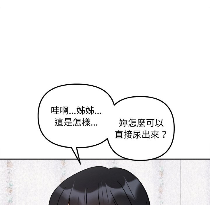 62P - 她才不是我姊姊