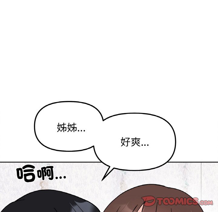 99P - 她才不是我姊姊
