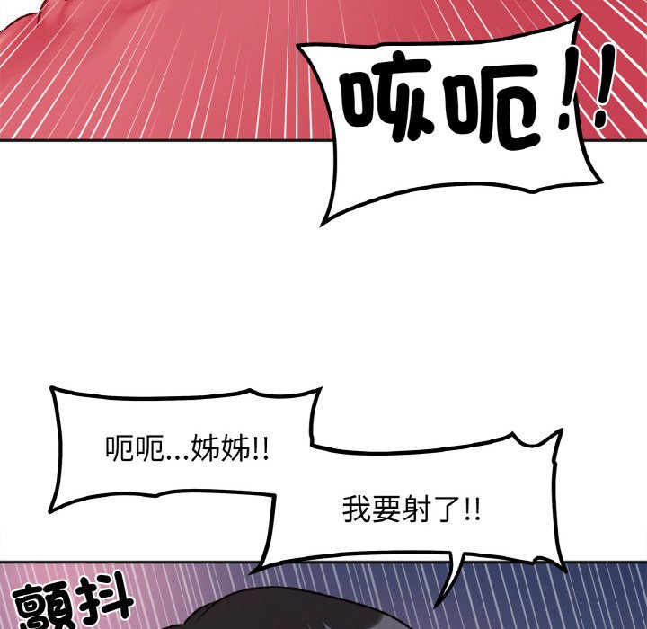 104P - 她才不是我姊姊