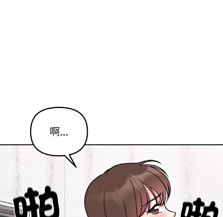 106P - 她才不是我姊姊