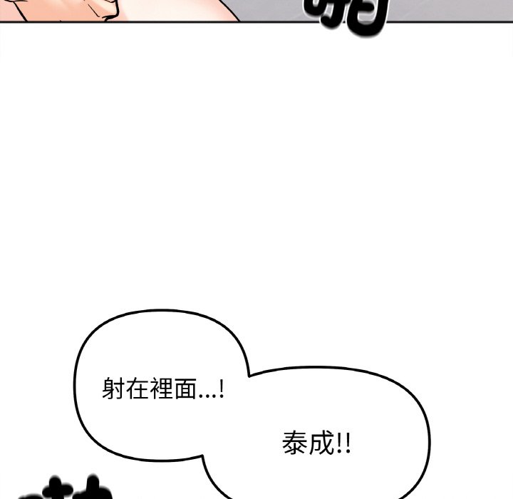108P - 她才不是我姊姊