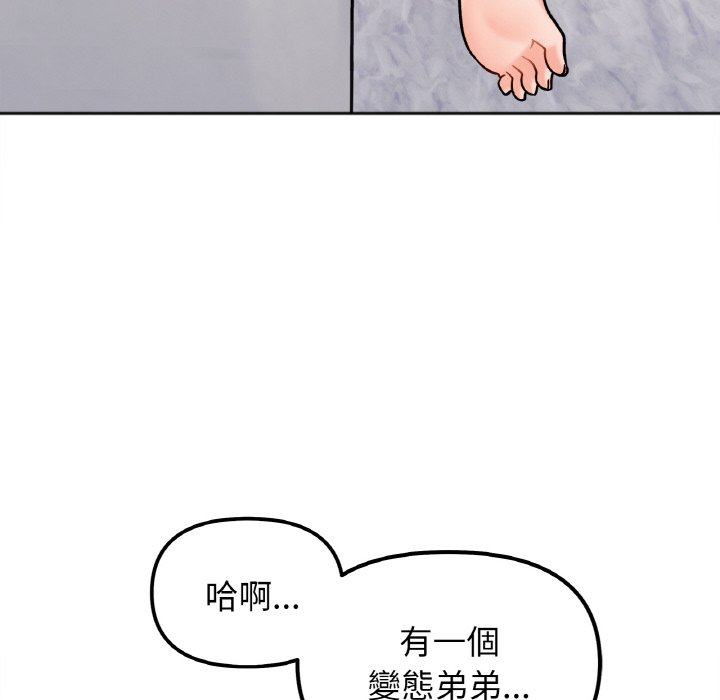 124P - 她才不是我姊姊