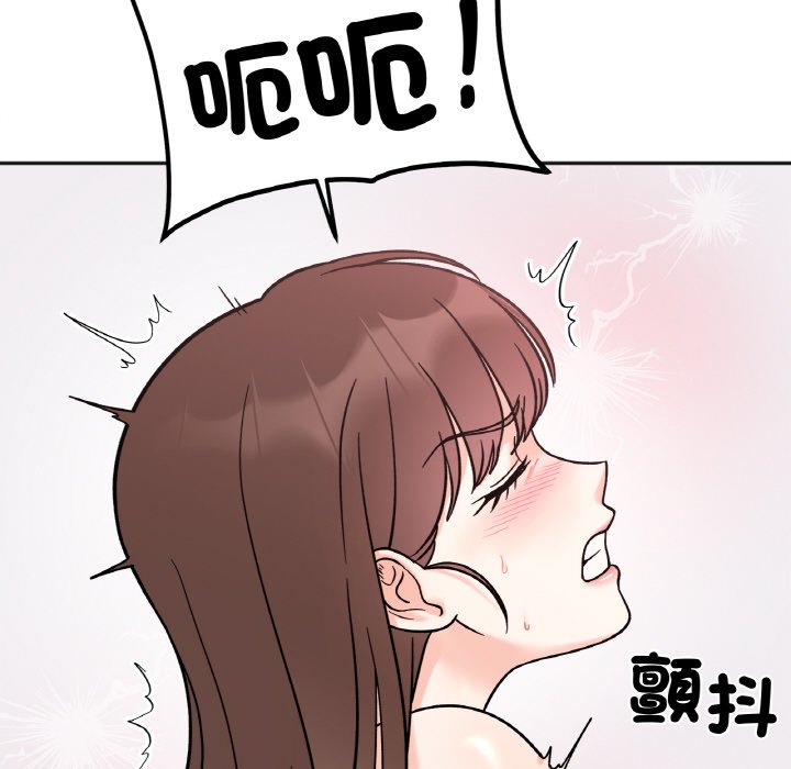 133P - 她才不是我姊姊