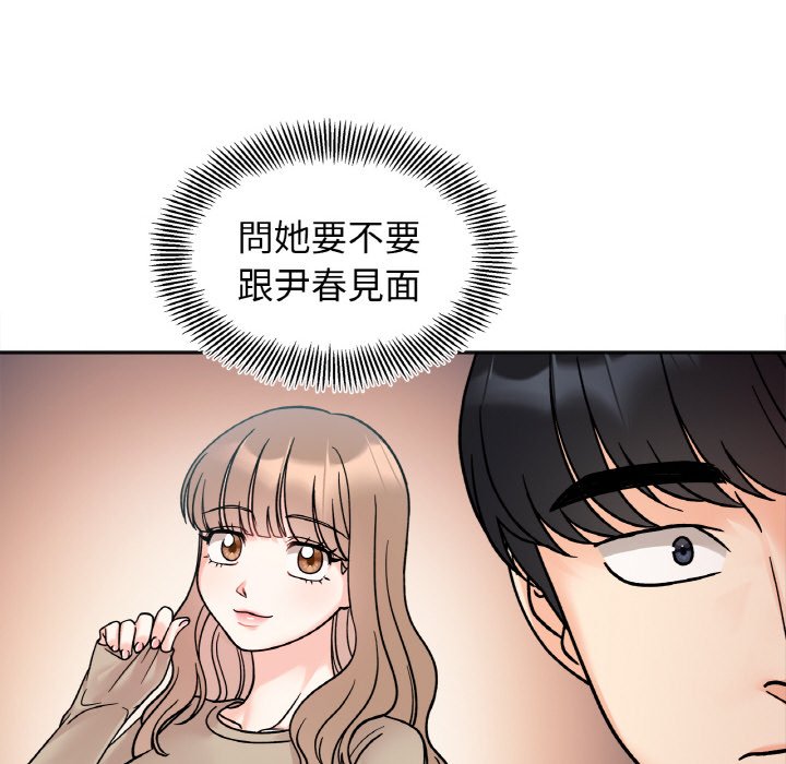 150P - 她才不是我姊姊