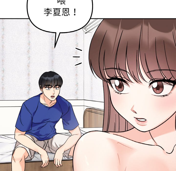 152P - 她才不是我姊姊