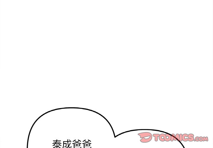3P - 她才不是我姊姊