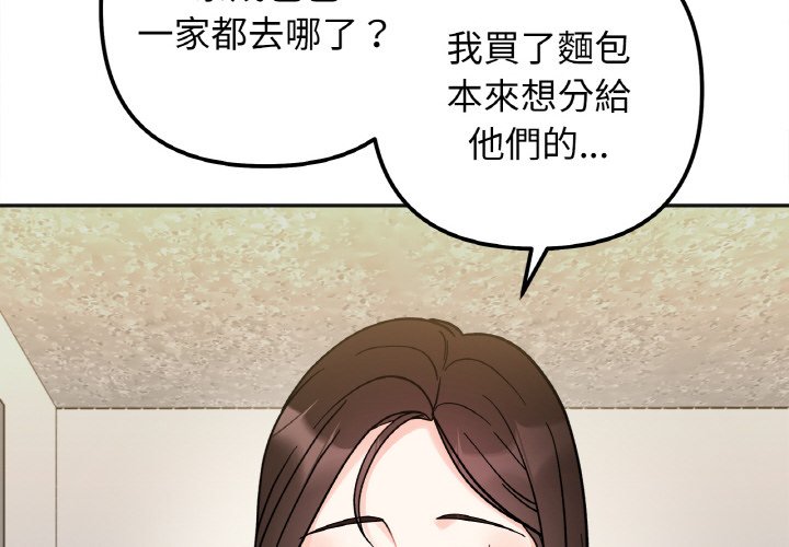 4P - 她才不是我姊姊