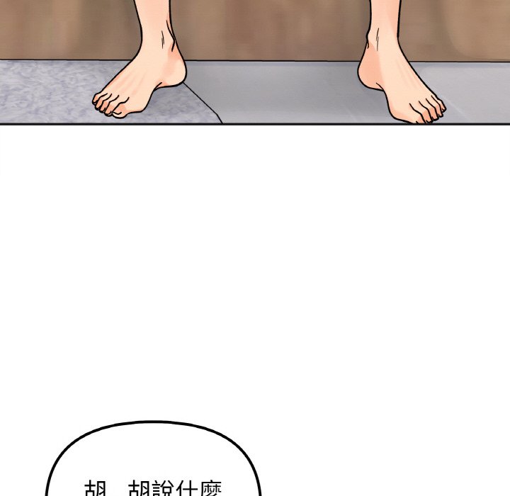 58P - 她才不是我姊姊