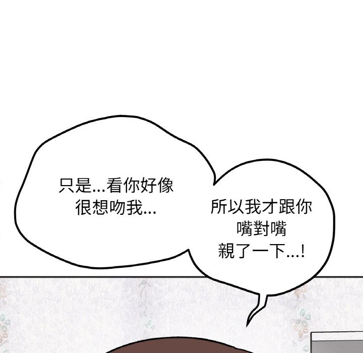 61P - 她才不是我姊姊