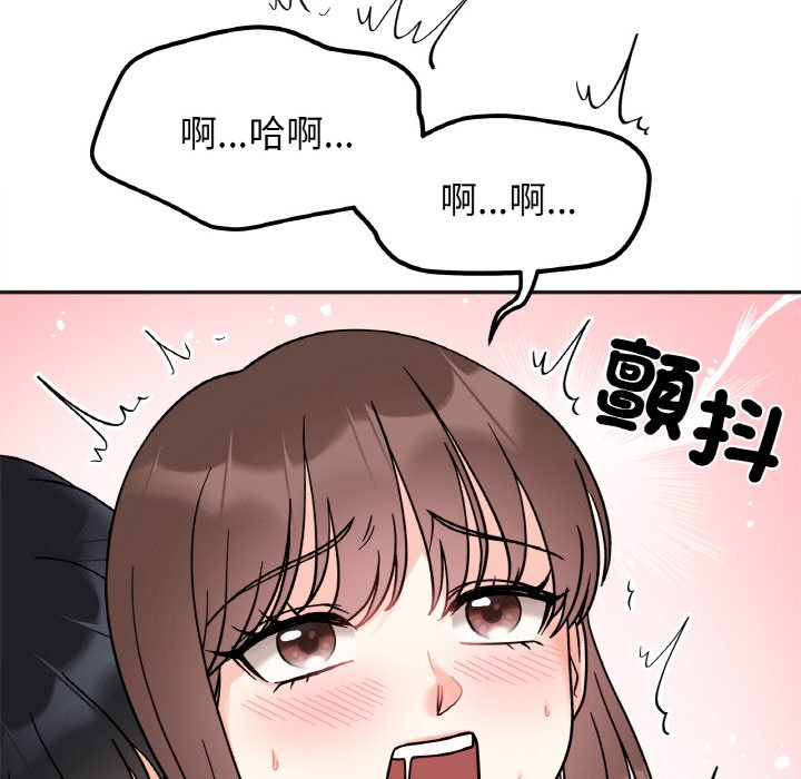 86P - 她才不是我姊姊