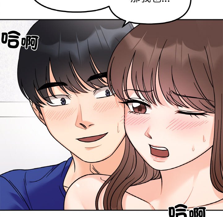 89P - 她才不是我姊姊