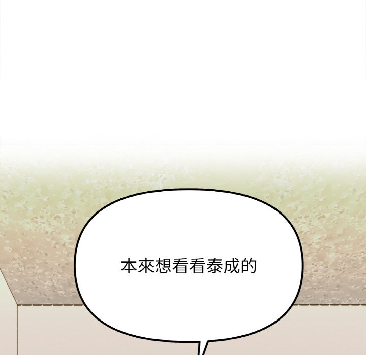 8P - 她才不是我姊姊