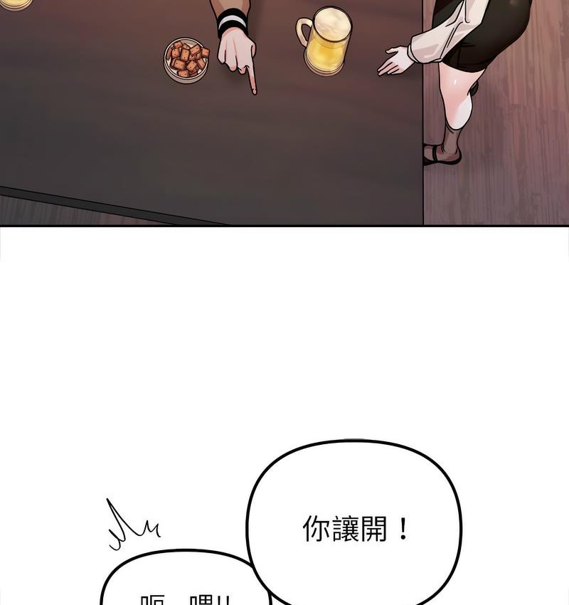 100P - 她才不是我姊姊