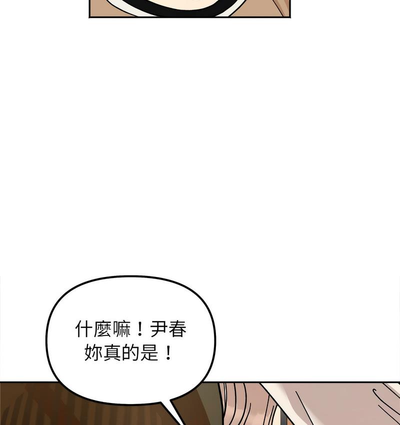 106P - 她才不是我姊姊