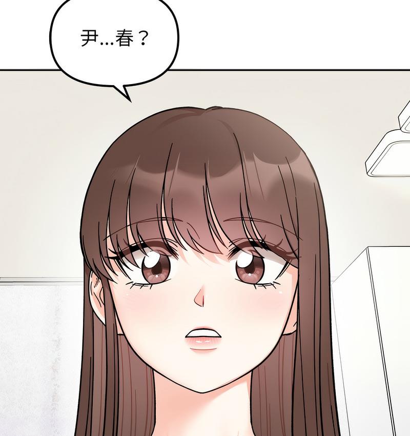 11P - 她才不是我姊姊