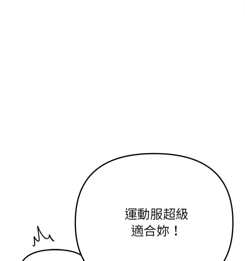117P - 她才不是我姊姊