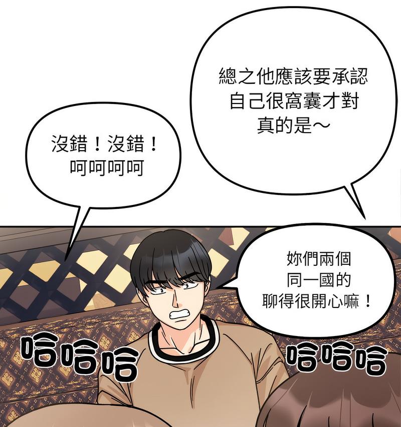 132P - 她才不是我姊姊