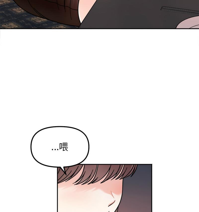 143P - 她才不是我姊姊