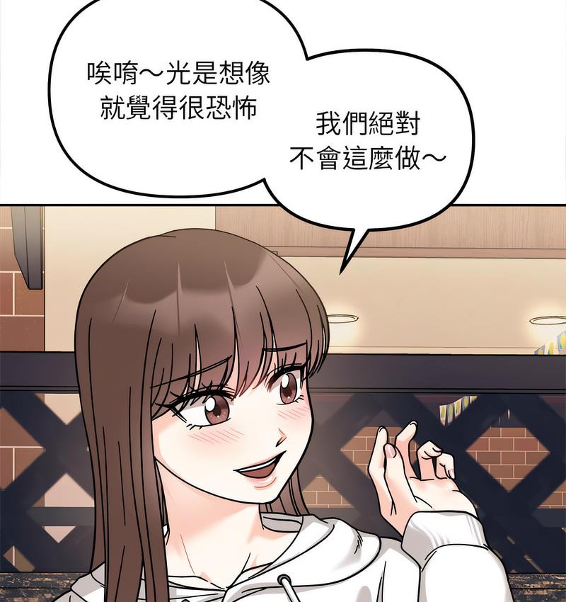 149P - 她才不是我姊姊