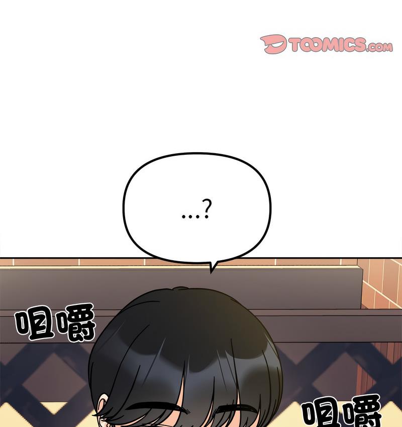 152P - 她才不是我姊姊