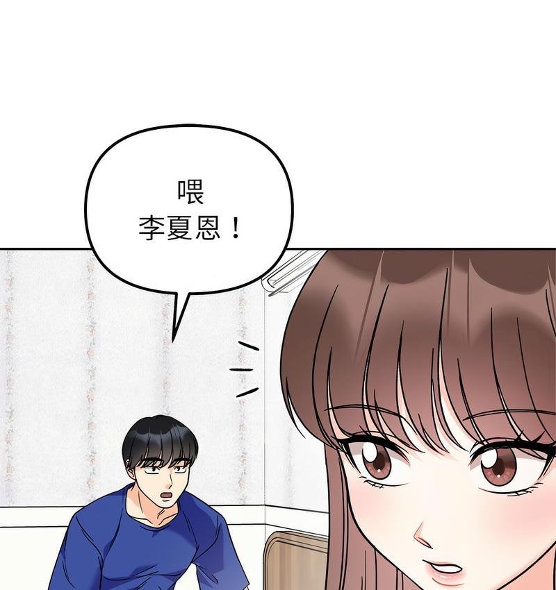 1P - 她才不是我姊姊