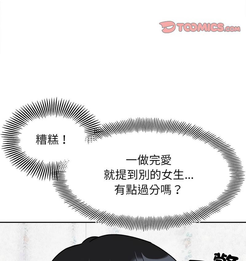 20P - 她才不是我姊姊