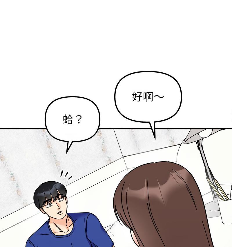 23P - 她才不是我姊姊