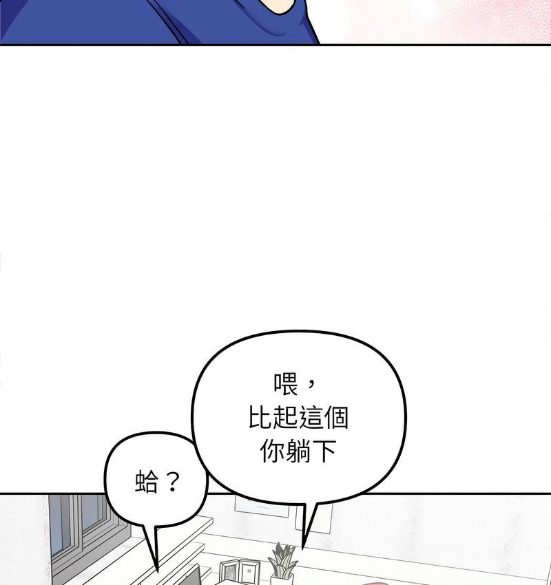 31P - 她才不是我姊姊