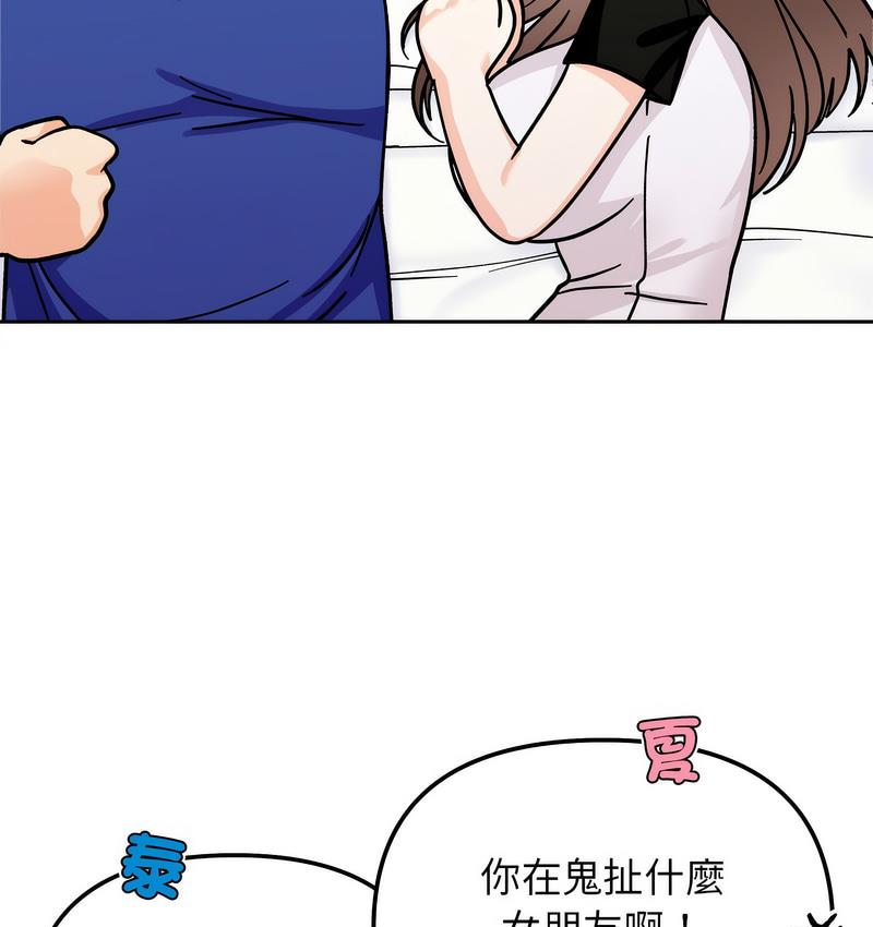 48P - 她才不是我姊姊