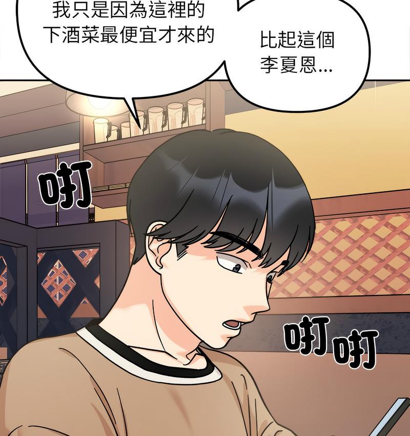 59P - 她才不是我姊姊