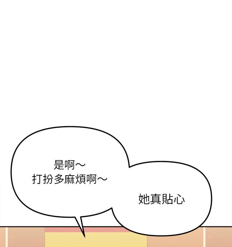 66P - 她才不是我姊姊