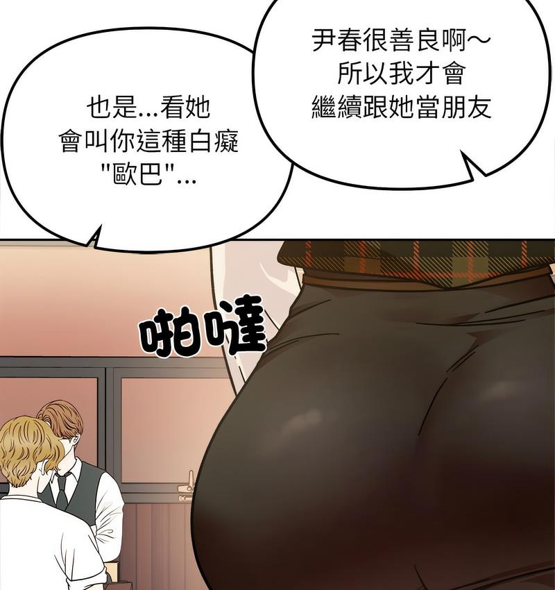 69P - 她才不是我姊姊