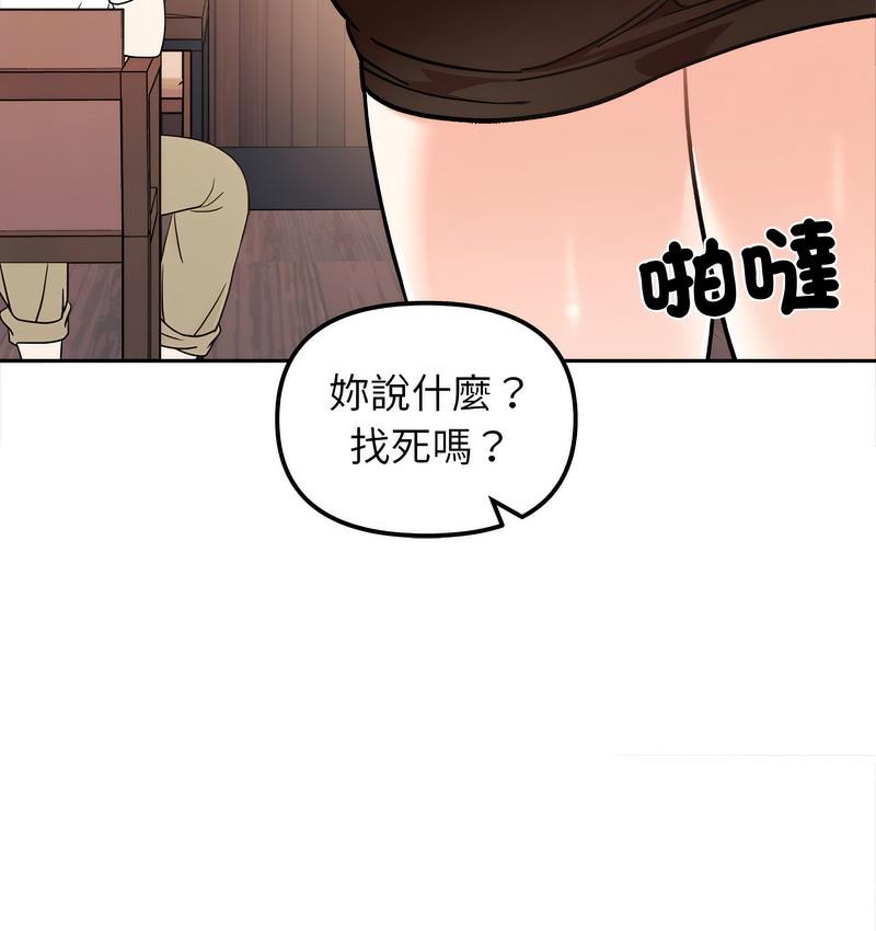 70P - 她才不是我姊姊