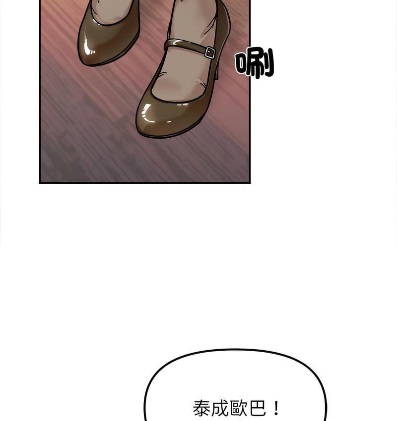 78P - 她才不是我姊姊