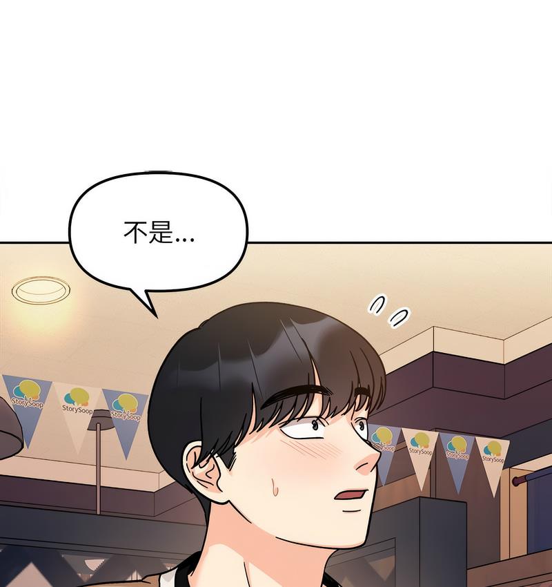 91P - 她才不是我姊姊