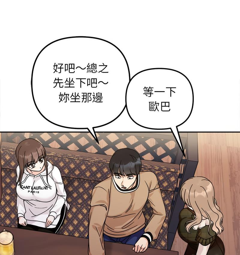 99P - 她才不是我姊姊