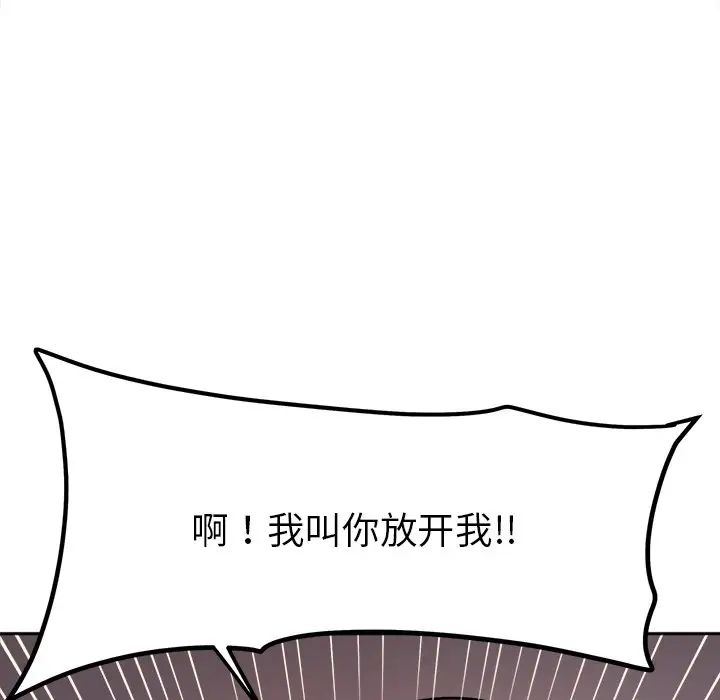 100P - 她才不是我姊姊
