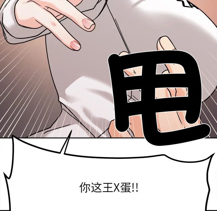 102P - 她才不是我姊姊