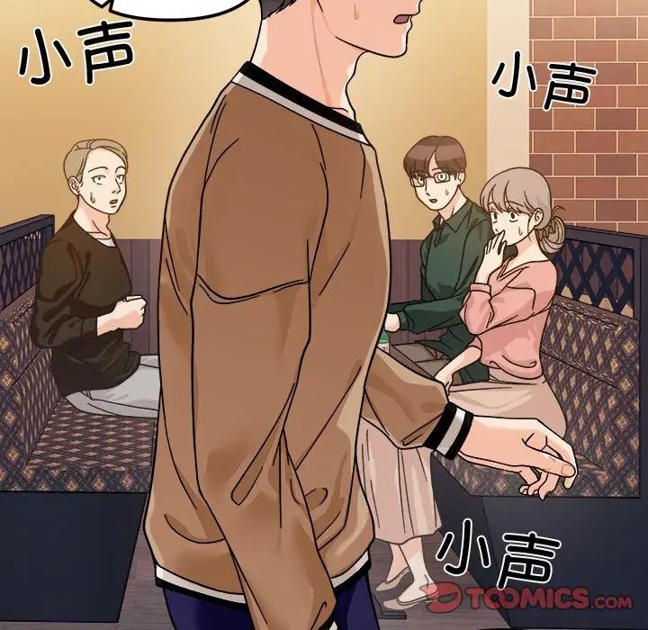 105P - 她才不是我姊姊