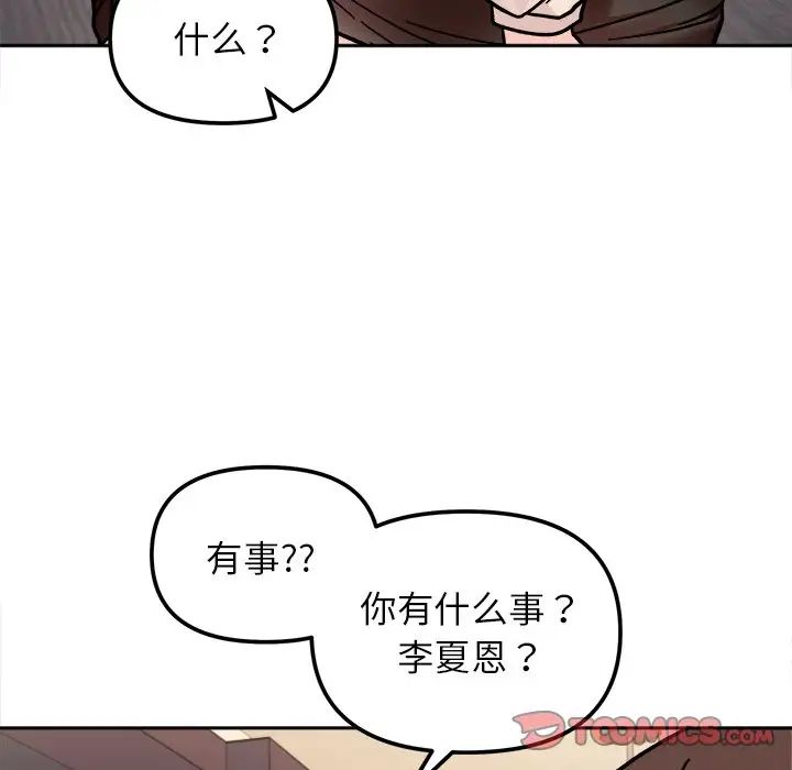 111P - 她才不是我姊姊