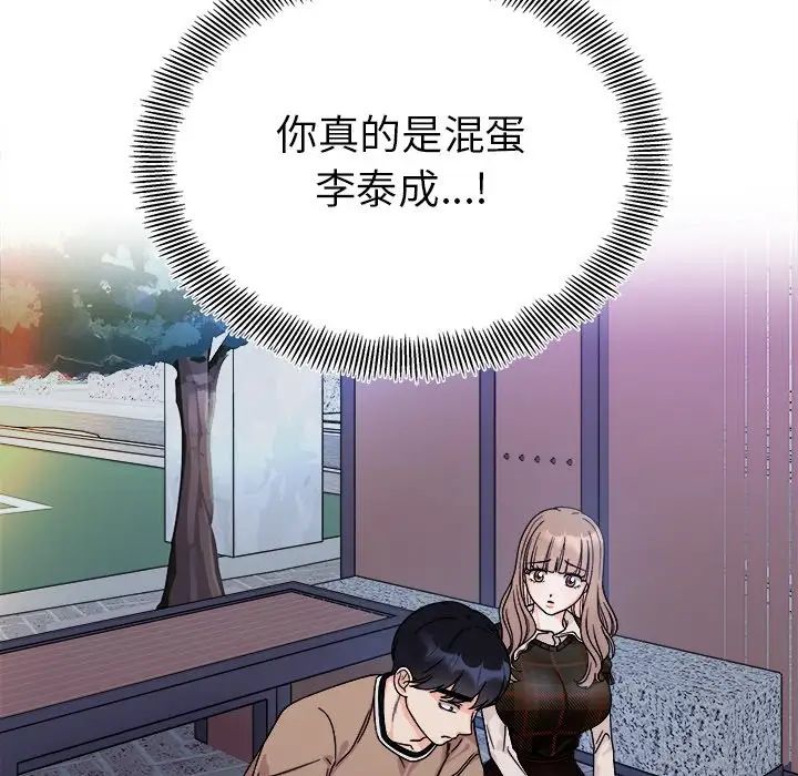 138P - 她才不是我姊姊