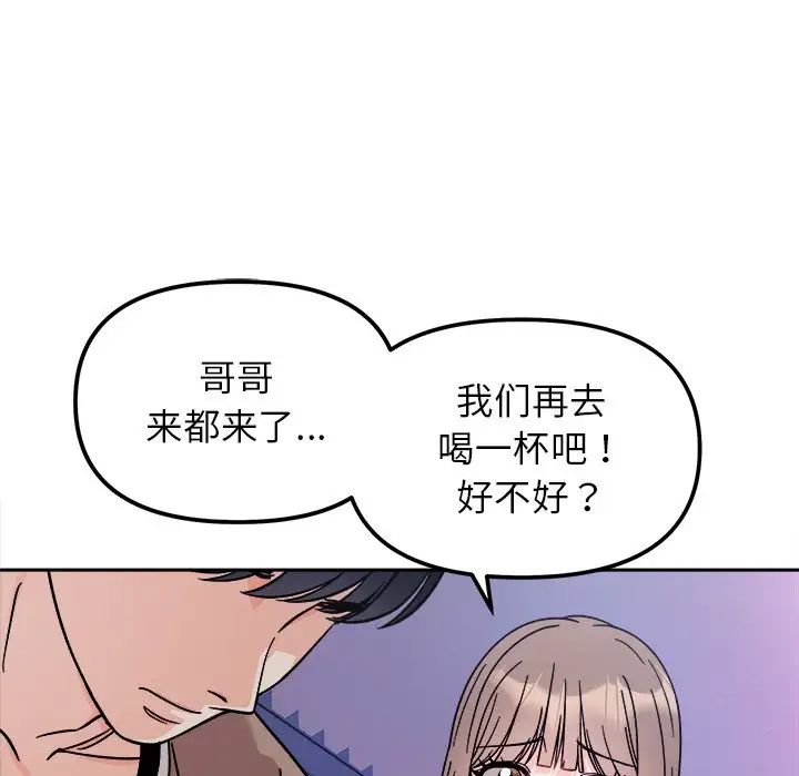 140P - 她才不是我姊姊