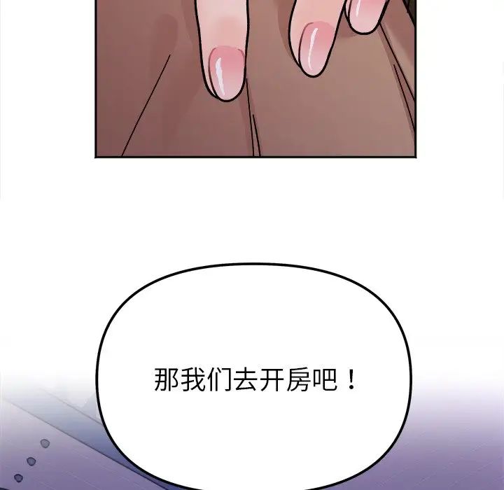 152P - 她才不是我姊姊