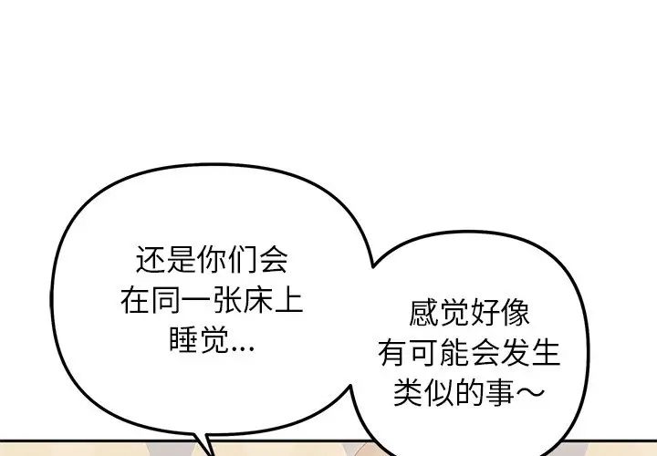 1P - 她才不是我姊姊