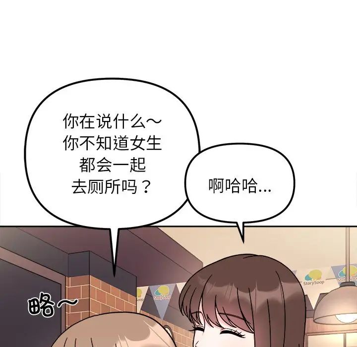 20P - 她才不是我姊姊