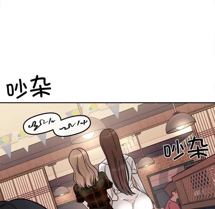 22P - 她才不是我姊姊