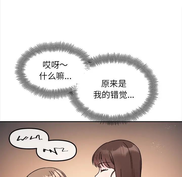 24P - 她才不是我姊姊