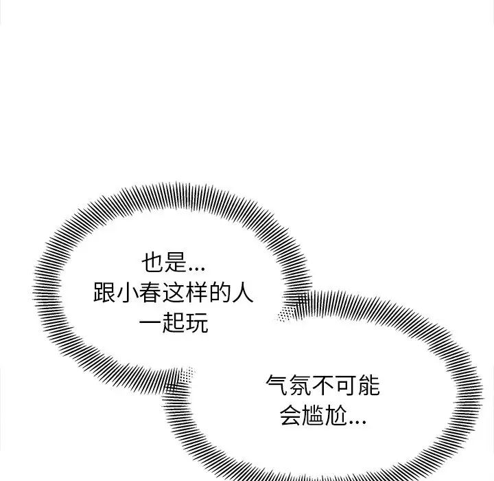 26P - 她才不是我姊姊