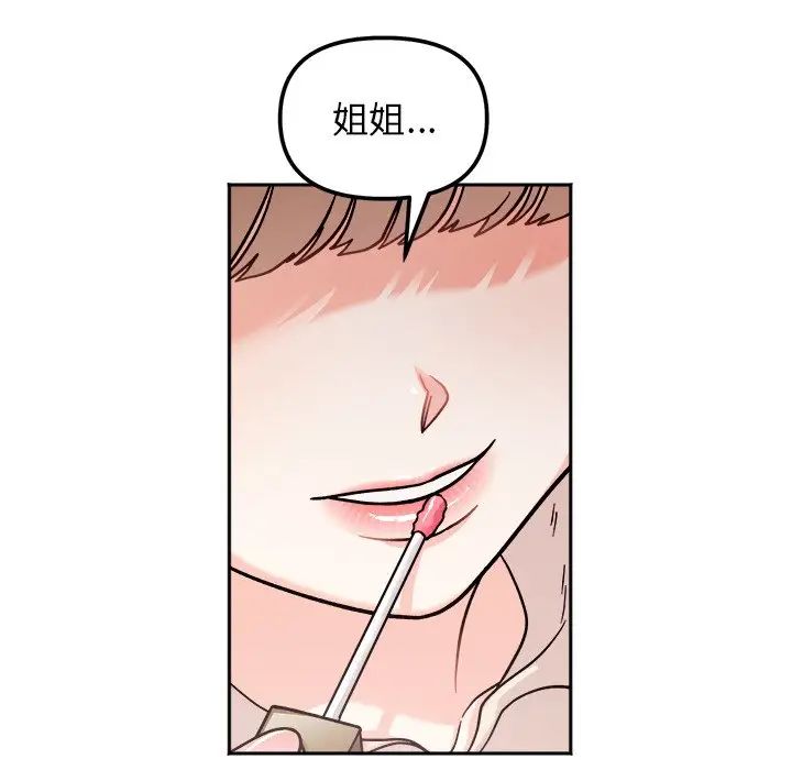 40P - 她才不是我姊姊