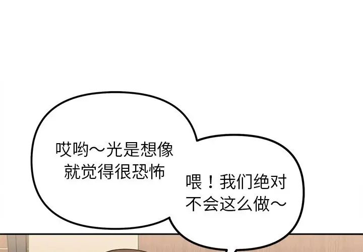 4P - 她才不是我姊姊